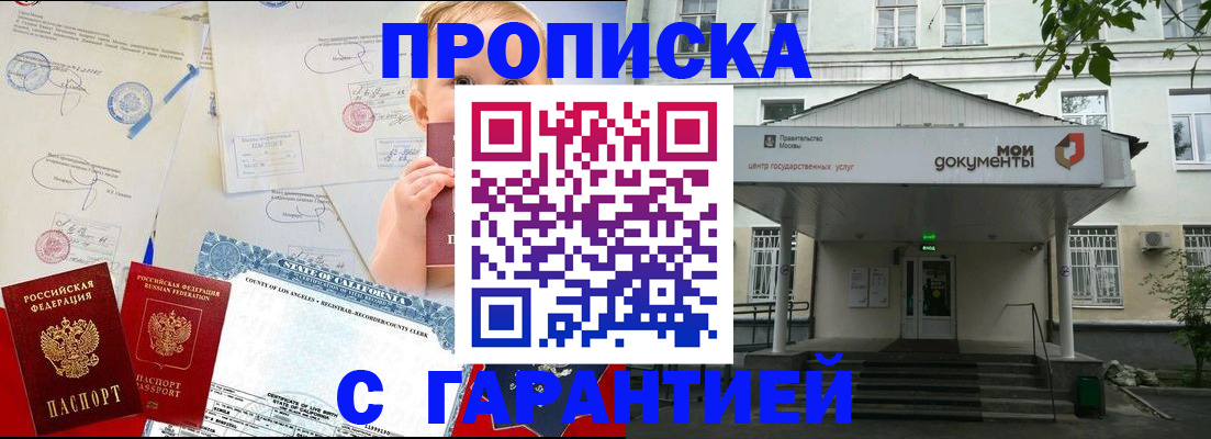 регистрация в Судаке