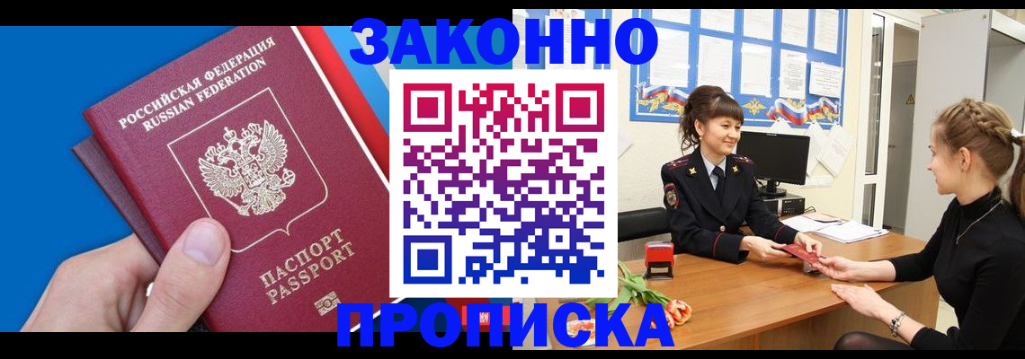 регистрация в Судаке