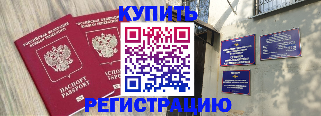 прописка паспорт в Судаке