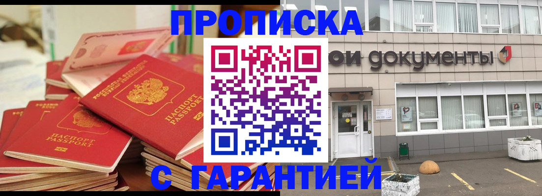 прописка иностранных граждан в Судаке